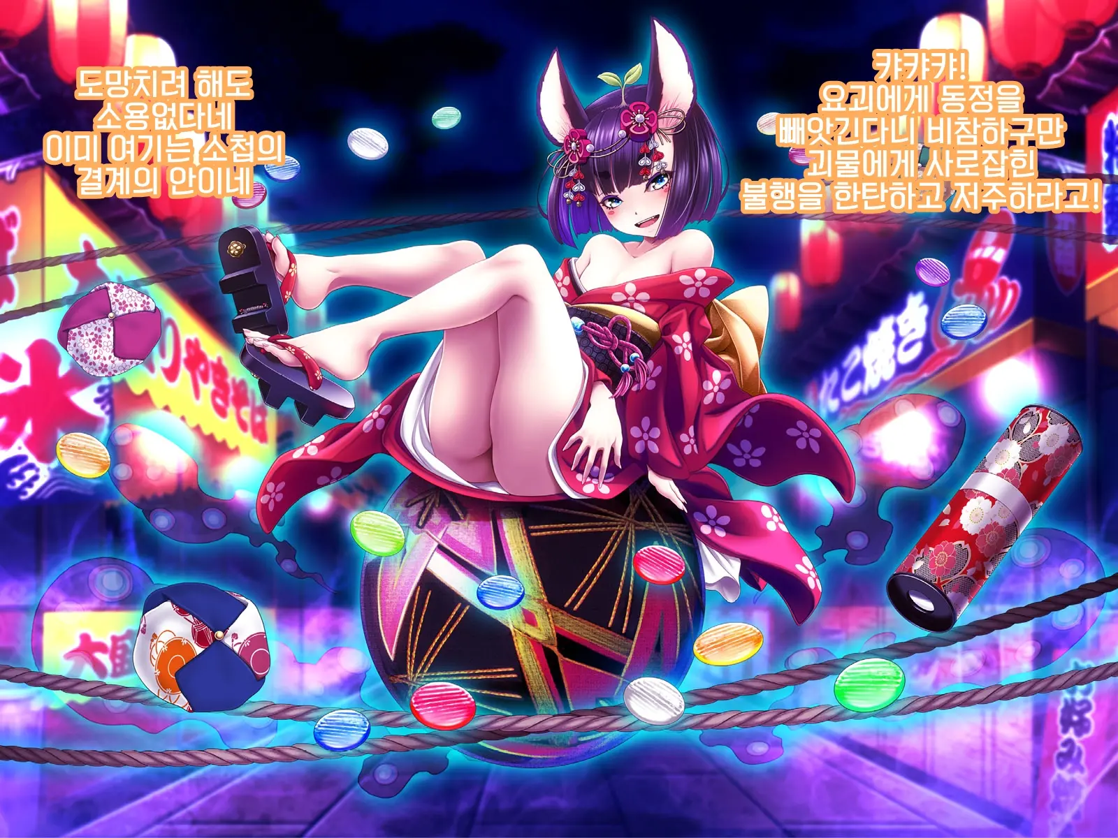Yomatsuri Another Days Tadareta Natsu No Owari Ni... | 밤축제 Another Days 문란한 여름의 끝에...